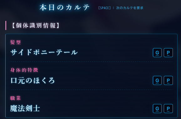 個体識別情報